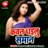 Punta Premi, Khushboo Sharma
