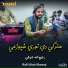 Rafi Ullah Showqi