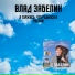 Д