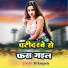 RK Rangeela