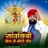 Mukesh Gurjar Kanpura