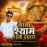prem suthar