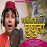 Chandu Daa Pahadi