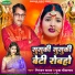 Niranjan Pathak, Pooja Srivastava