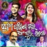 Swayam Padhi, Laxmipriya