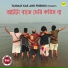 Tanmay Kar and Friends