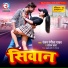Ranjan Rangeela Yadav, Sonam Sharma