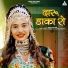 Indra Dhawsi