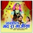 Ankush Gehlot, Neeta Nayak