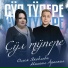 Олеся Яковлева, Михаил Ăраскал