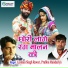 Laxman Singh Rawat, Prabhu Mandariya