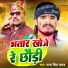 Dara Singh Yadav