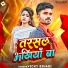 Vicky Bihari feat. Aryan GFX