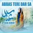 Ayesha Akbar