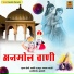 Parvati Rajput, Munna Saini, Bhawna Bharti
