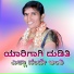 SHOBHA MAHAL AINAPOORA
