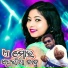 Jashobanta Sagar, Anamika Acharya