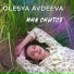 Olesya Avdeeva