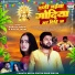 Aakash Aman, Kavita Yadav
