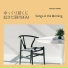 Cradle Swing