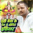 Golu Raj Yadav, Riya Raj