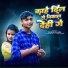 Guddu Dulara
