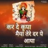 Shushma