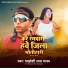 Madhoshi Lal Yadav