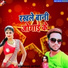 Sumit jayswal, Preeti ray