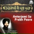 Bhai Sarabjit Singh Ji Patna Sahib Wale
