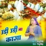 Renu singh