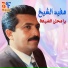 Moufid Al Sheikh