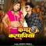 Chhotu Chhaila