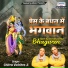 Chitra Vichitra Ji