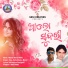 UMA, SAILABHAMA, Mansi