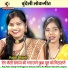 Rajni Bharti