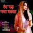 Prachi Goutam