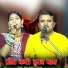 pavan yadav, chandani raj