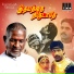 S. P. Balasubrahmanyam, K S Chithra