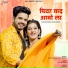 Salim Shekhawas, Shilpa Bidawat