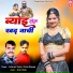 Girraj Khangar, Asharam Gurjar