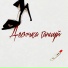 ANTE