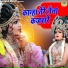 Ramdhan Gurjar, Neetu Tomar