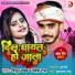 Mithun Yadav, Palak Raj