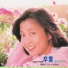 Atsumi Kurasawa