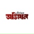 Shariar Rafat