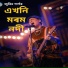 Zubeen Garg, Niranjana Hazarika