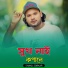 Shakil Sorkar