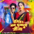 Shambhu Bharti, Sinku Shreya