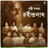Debadrito Chattopadhyay